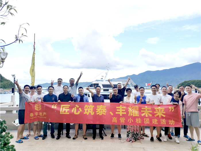 泰豐高管小桂團建活動7.jpg